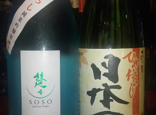 ひやおろし