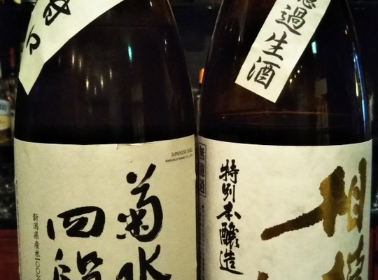 日本酒