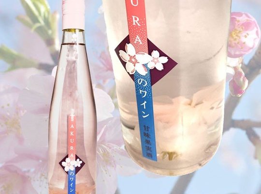 さくらワイン