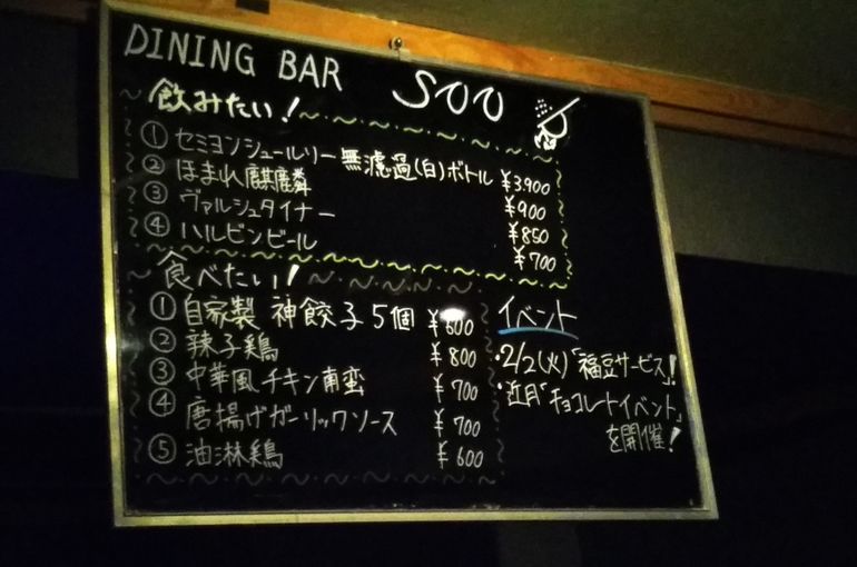 町田でwi Fiとコンセントが使える雰囲気の良い中華ダイニングバースー