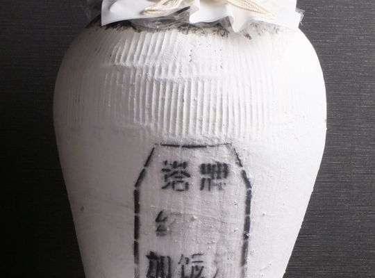 紹興酒カメ