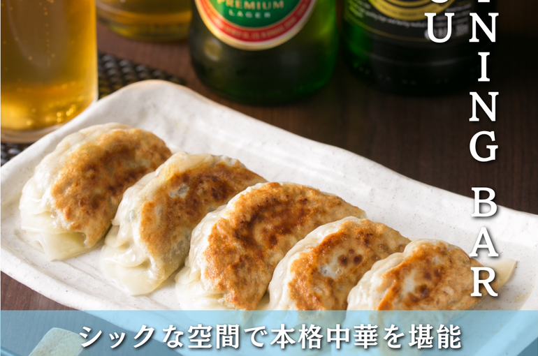 神餃子