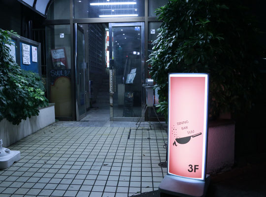 店頭