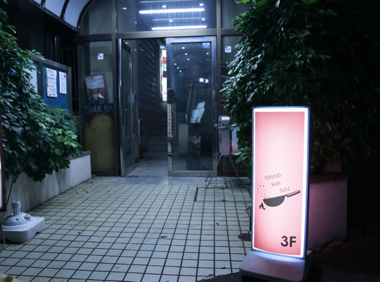 店頭
