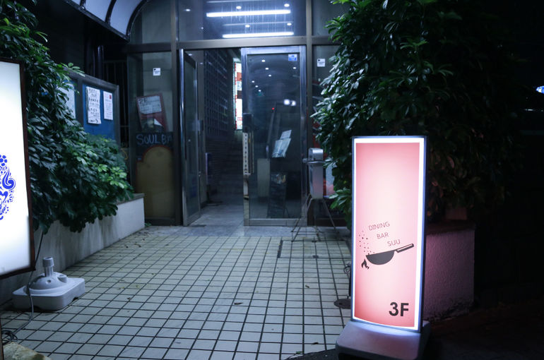 店頭