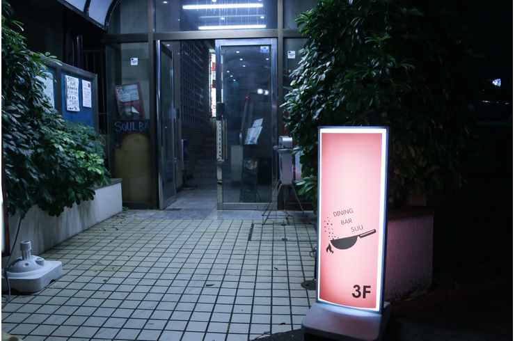 店頭
