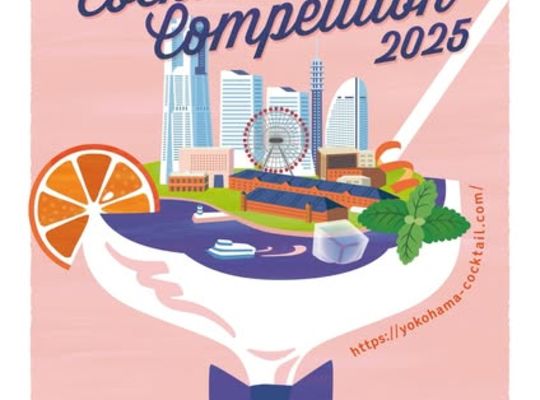カクテルコンペティション