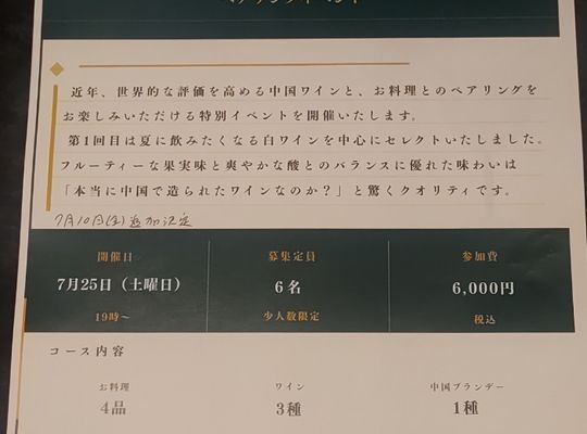 イベント