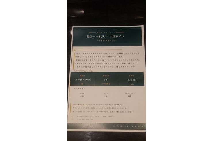 イベント