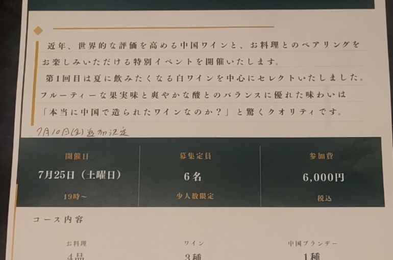 イベント