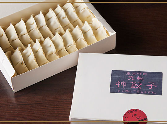 冷凍餃子