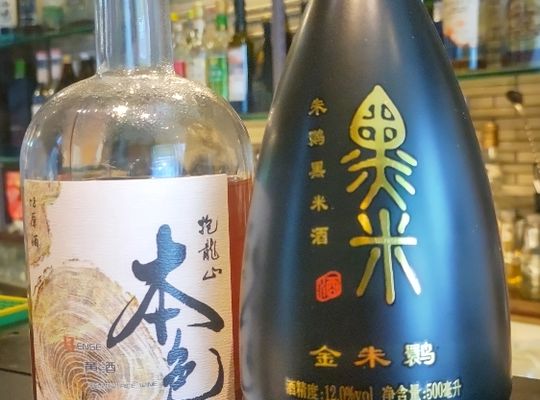 紹興酒