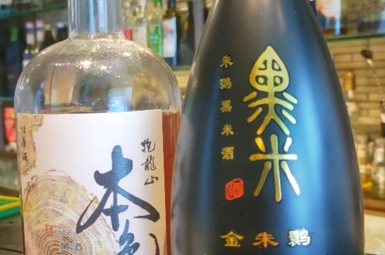 紹興酒